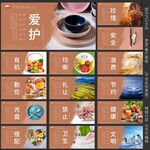 食堂文化墙
