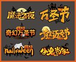 万圣节手举牌
