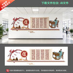 信字国学文化墙