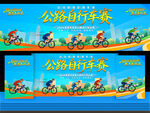 公路自行车赛