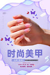 美甲