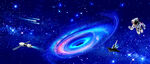 星空旋涡
