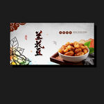 兰花豆
