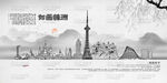 株洲旅游景点地标建筑国潮插画矢