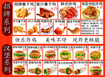 炸鸡汉堡店菜单