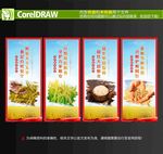 粮食安全