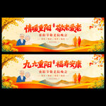 重阳节