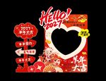 马年网红打卡框