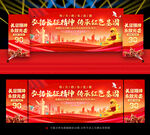 纪念红军长征胜利90周年