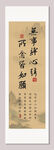 所念皆如如愿装饰画挂画