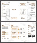 数字化口腔综合治疗折页