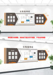 企业公告宣传墙设计