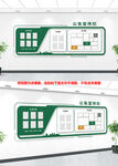 简约公示栏文化墙