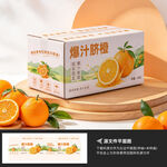 橙子包装 脐橙礼盒