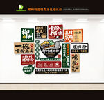 螺蛳粉背景墙
