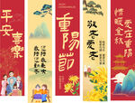 重阳节挂布