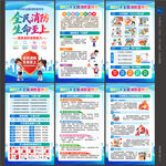 2026消防宣传月海报