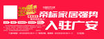 强势入驻