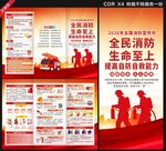 2026年消防月三折页