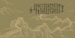 古铜色矢量长城浮雕底纹