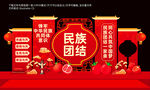 铸牢中华民族共同体民族团结美陈