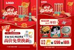 双11珠宝海报宣传单页