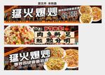 特色炒饭炒面炒河粉炒米粉