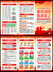 2026年全国消防日宣传手册