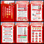 2026年全国消防日宣传挂图