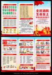 2026年119消防宣传日折页