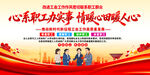 工会展板