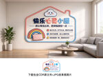 心理健康