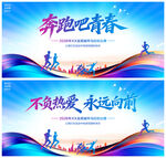 马拉松比赛
