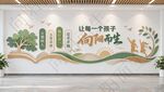 校园文化墙