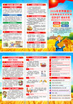 2026年世界粮食日三折页