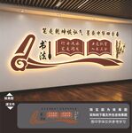书法