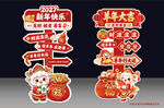 羊年新年打卡立牌
