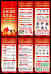 2026年消防宣传月展架