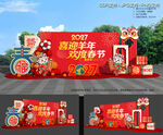 2027羊年舞台背景
