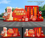 羊年美陈氛围 
