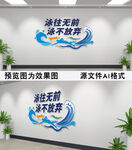 游泳文化墙