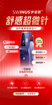 舒感超微针仪器