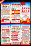 2026消防宣传月三折页