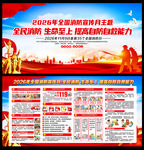 2026年全国消防宣传月