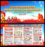2026年消防宣传月