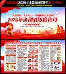 2026年消防宣传月海报