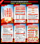 全国消防宣传月