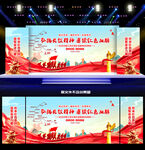 红军长征胜利90周年背景