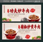 辣椒香芹炒黄牛肉