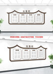 中式校园公示栏文化墙